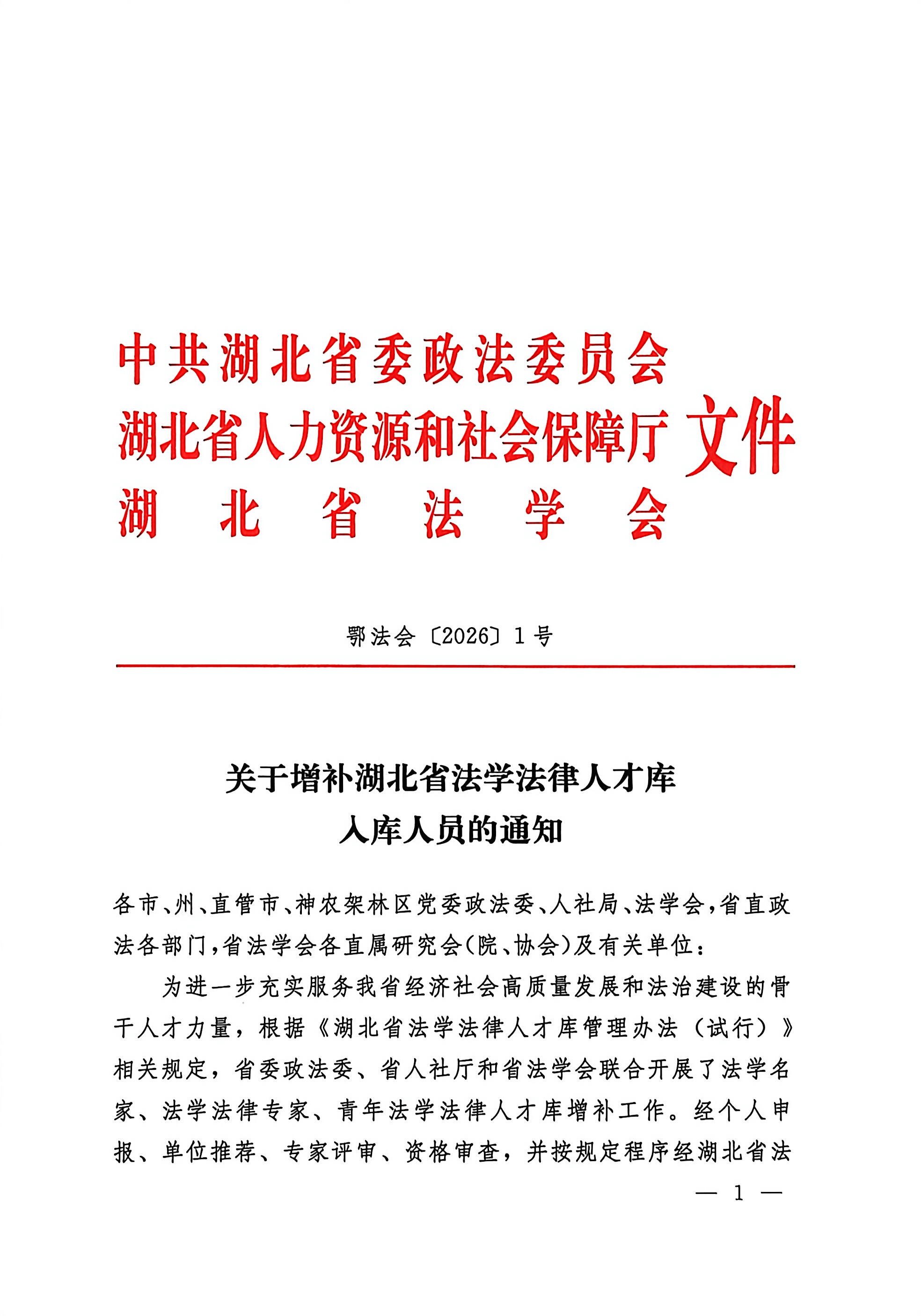 扫描全能王 2026-1-13 15.14_1.jpg