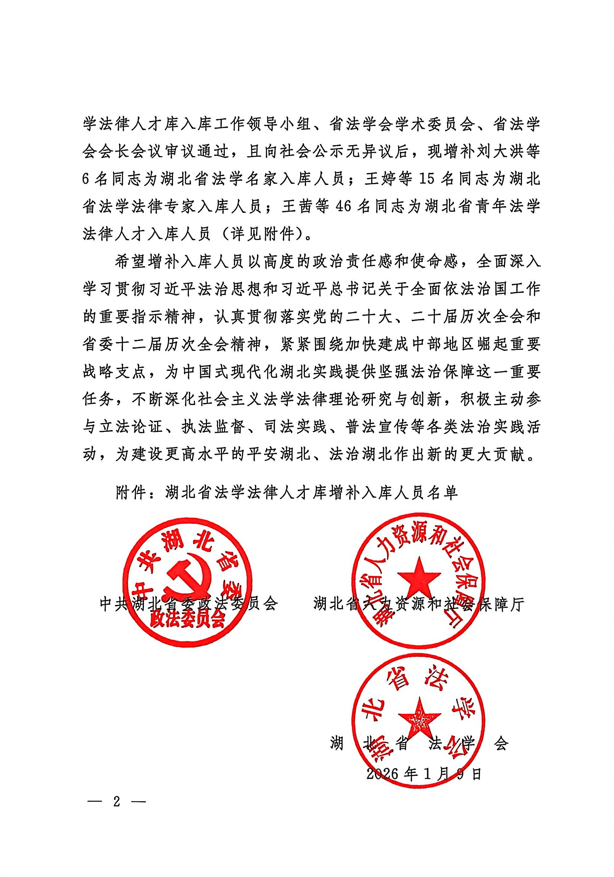 扫描全能王 2026-1-13 15.14_2.jpg