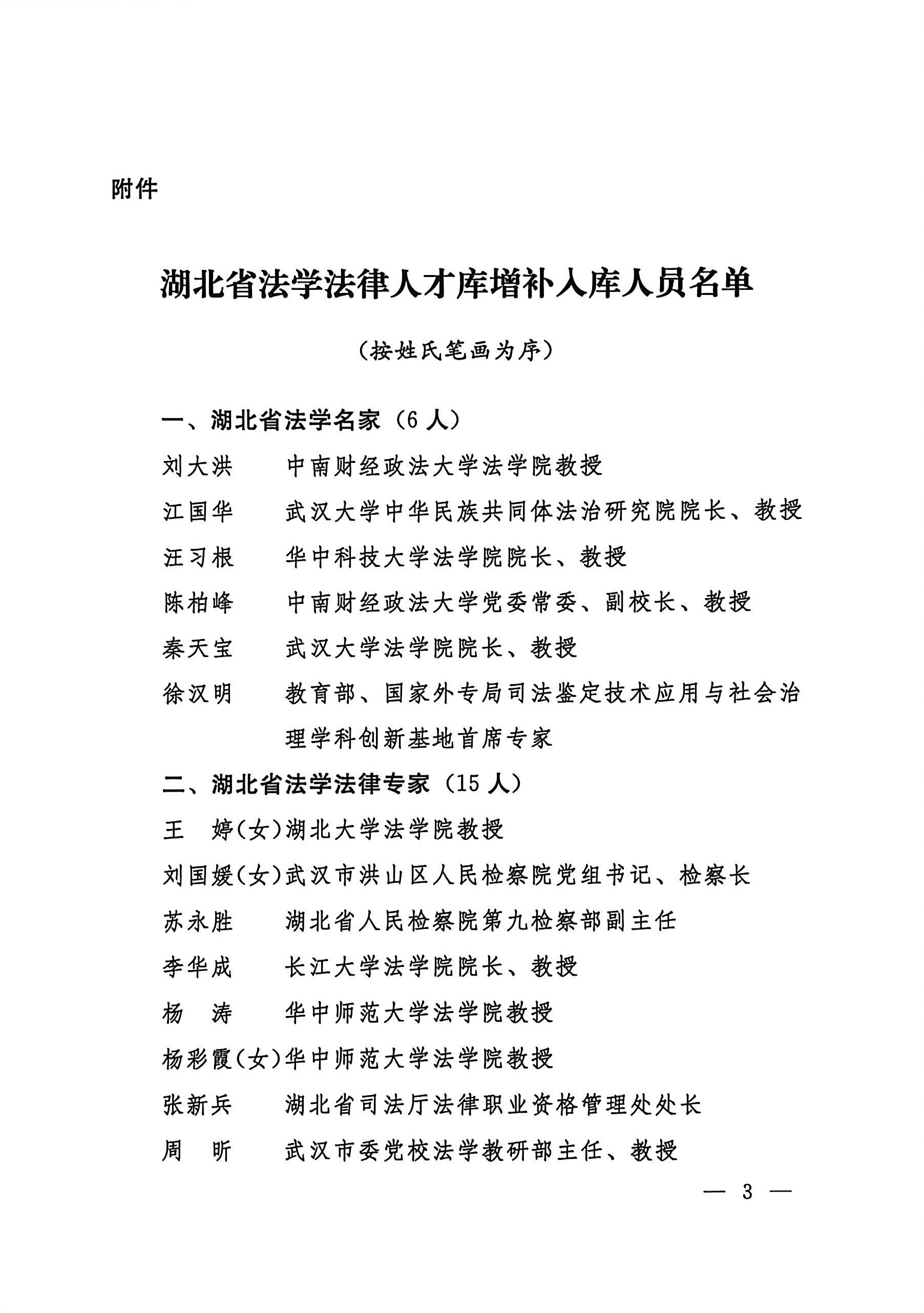 扫描全能王 2026-1-13 15.14_3.jpg