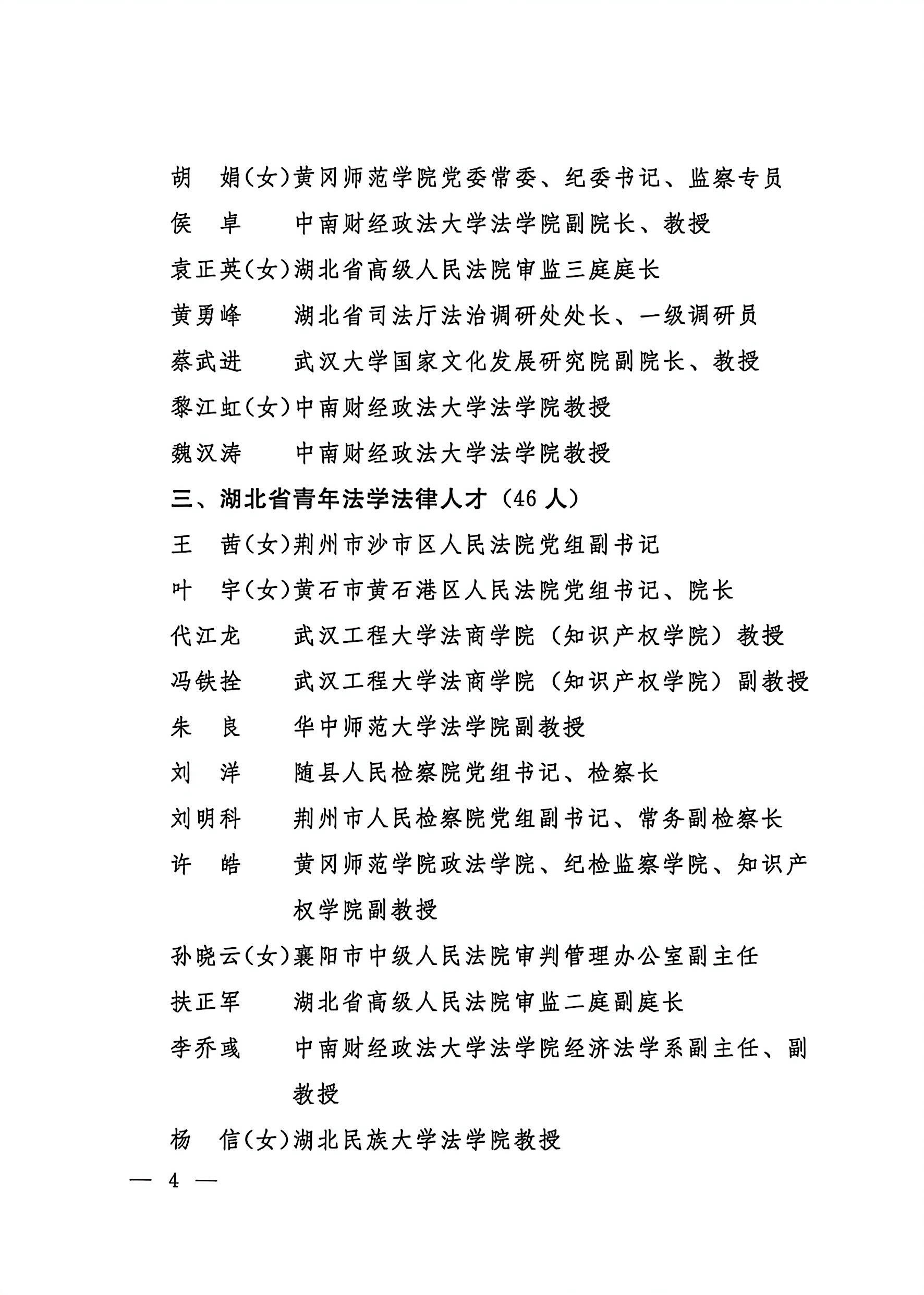 扫描全能王 2026-1-13 15.14_4.jpg