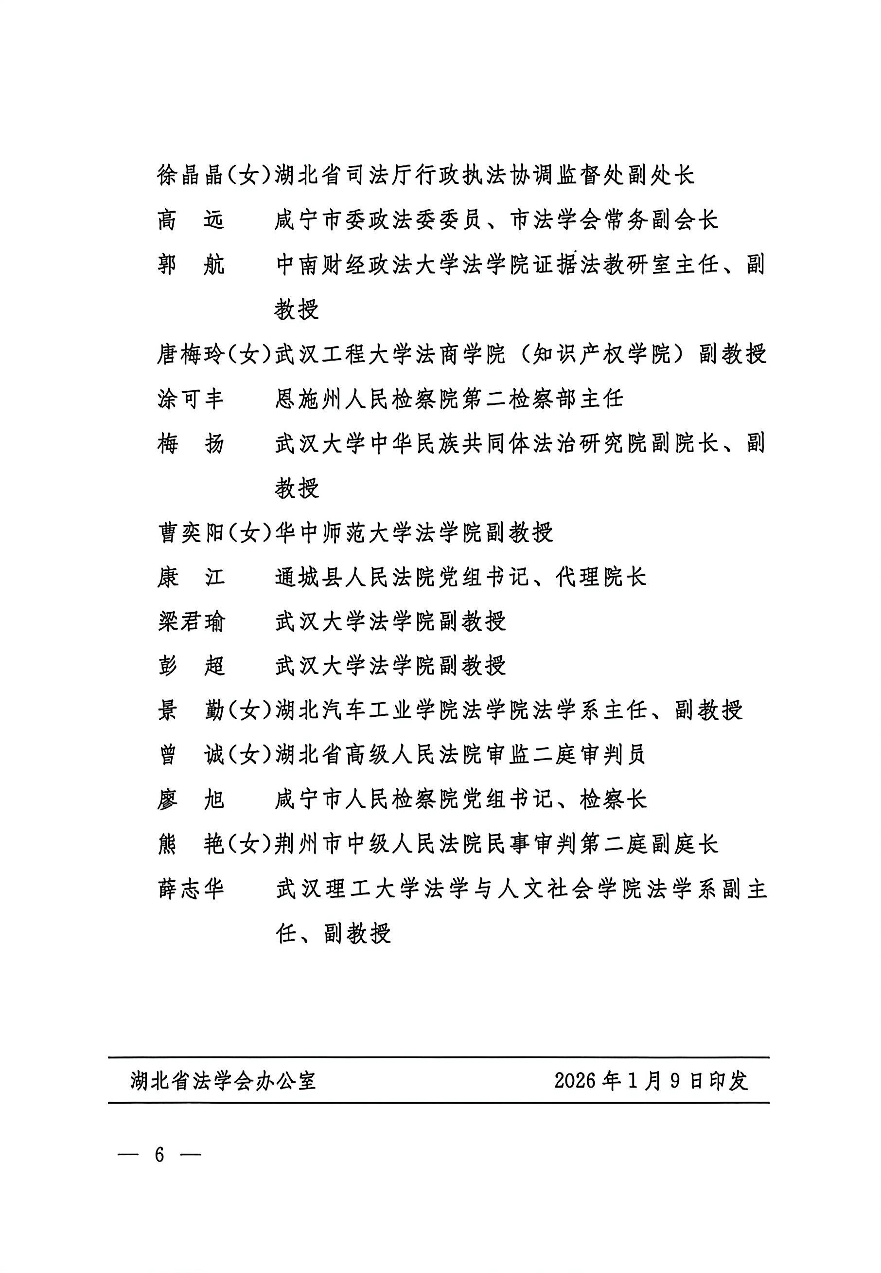 扫描全能王 2026-1-13 15.14_6.jpg